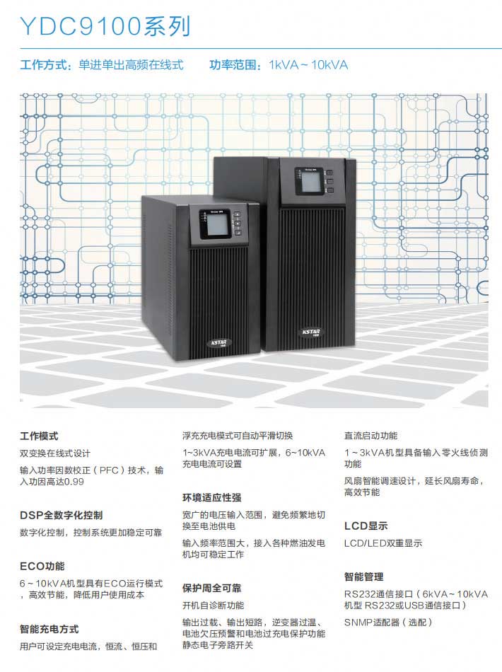 ʿYDC9100ϵ