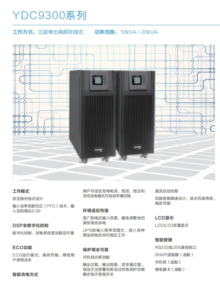 ʿYDC9300ϵ