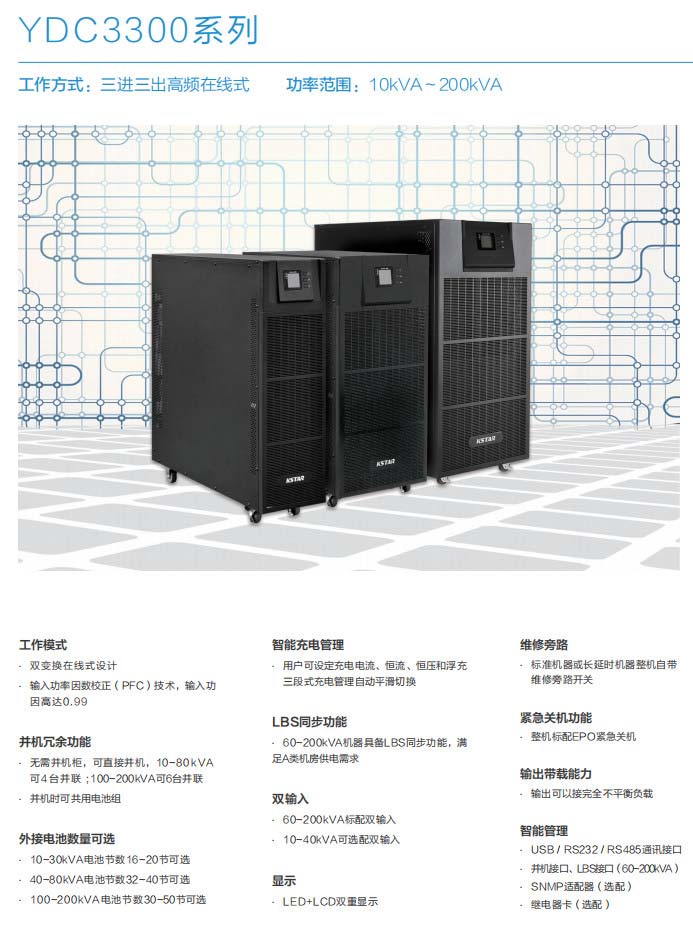 ʿYDC3300ϵ